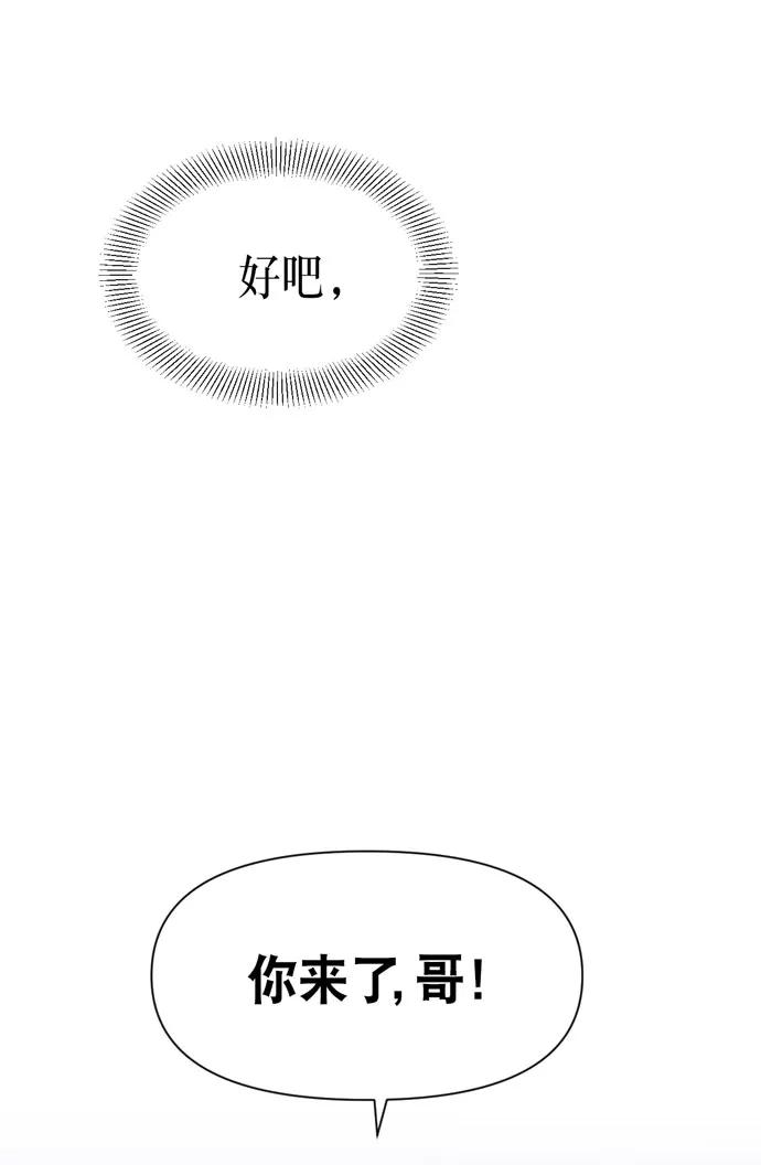 《地狱罗曼史》第37话 第15页