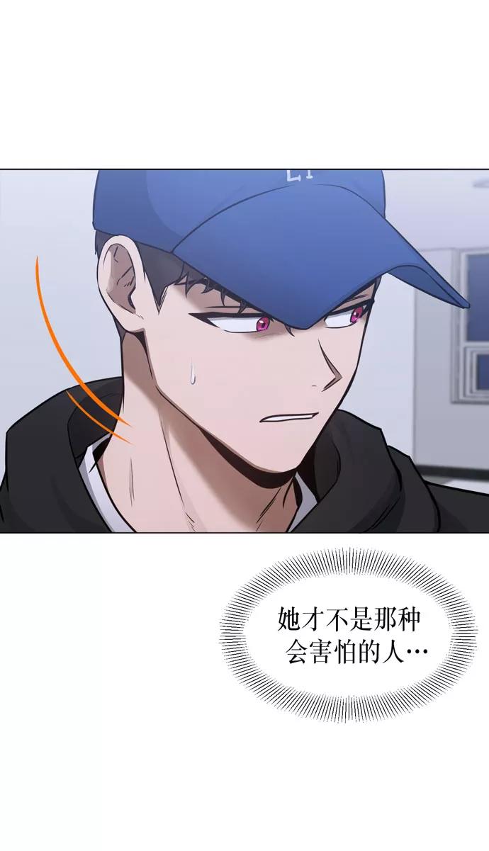 《地狱罗曼史》第37话 第48页