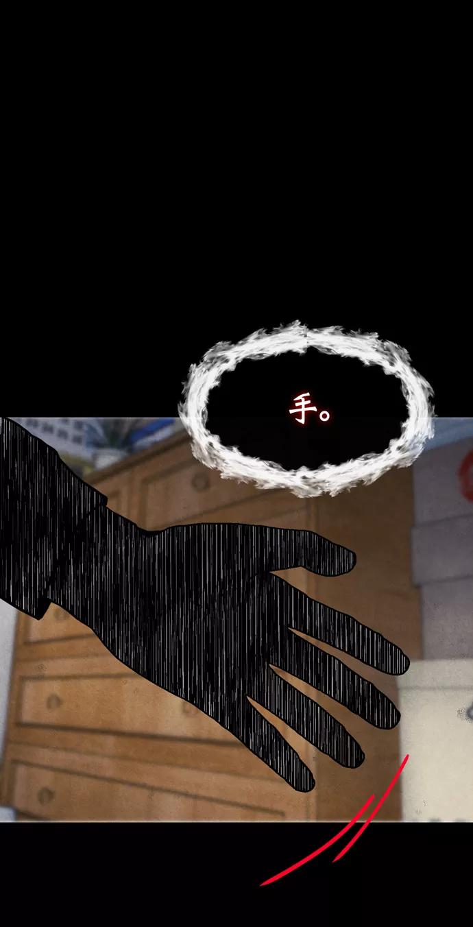 《地狱罗曼史》第37话 第57页