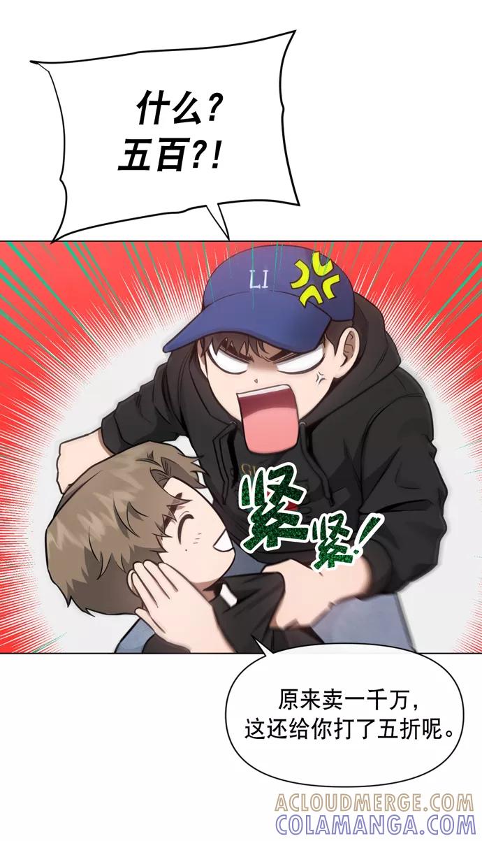 《地狱罗曼史》第37话 第37页