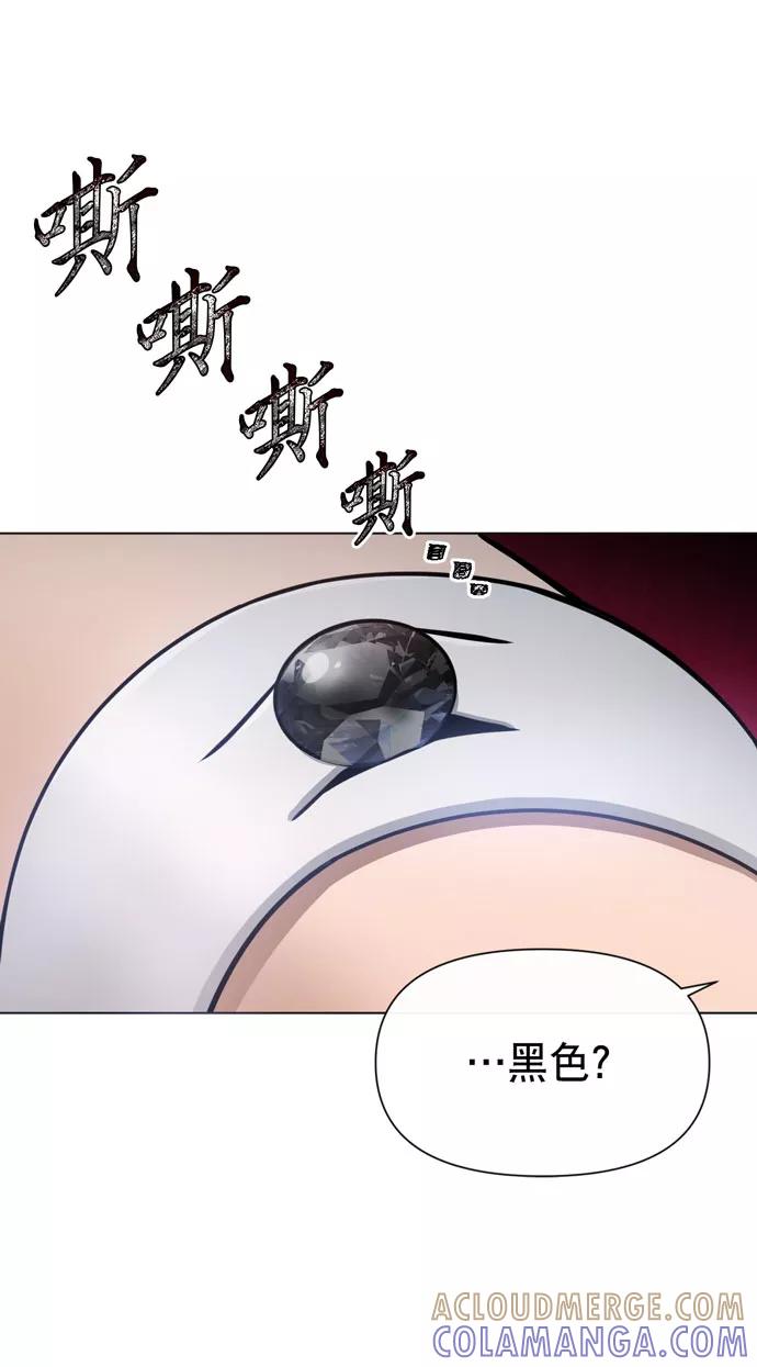 《地狱罗曼史》第37话 第31页