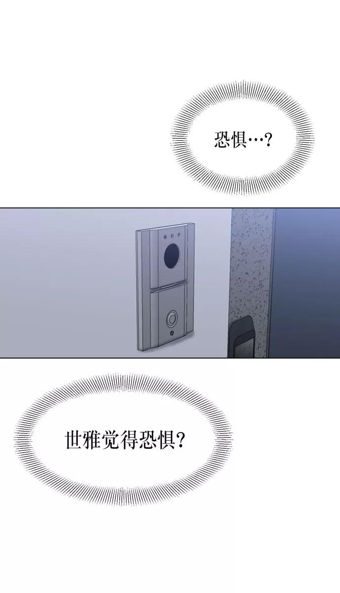 《地狱罗曼史》第37话 第47页
