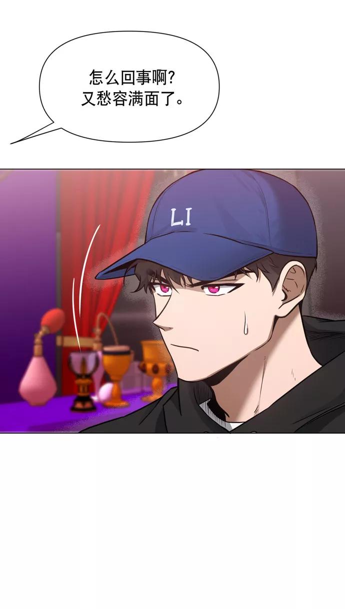 《地狱罗曼史》第37话 第17页