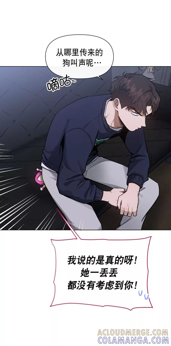 《地狱罗曼史》第37话 第7页