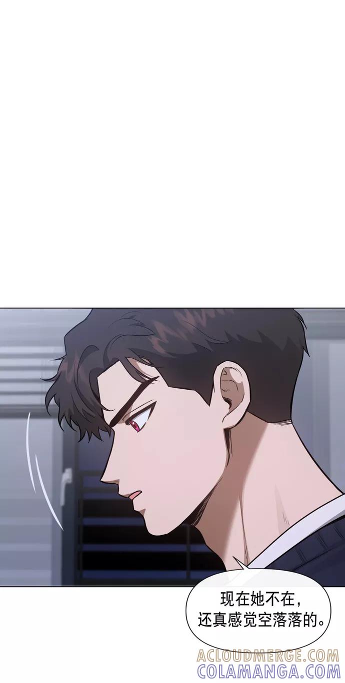 《地狱罗曼史》第37话 第4页