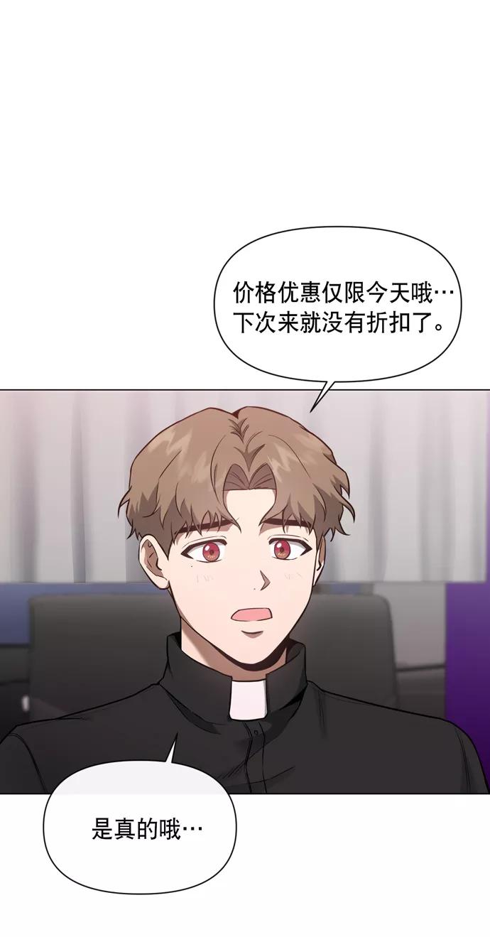 《地狱罗曼史》第37话 第41页