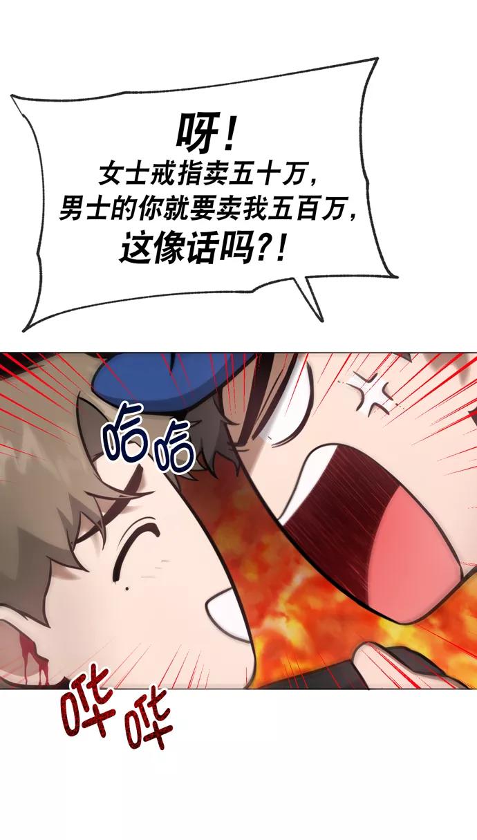 《地狱罗曼史》第37话 第38页