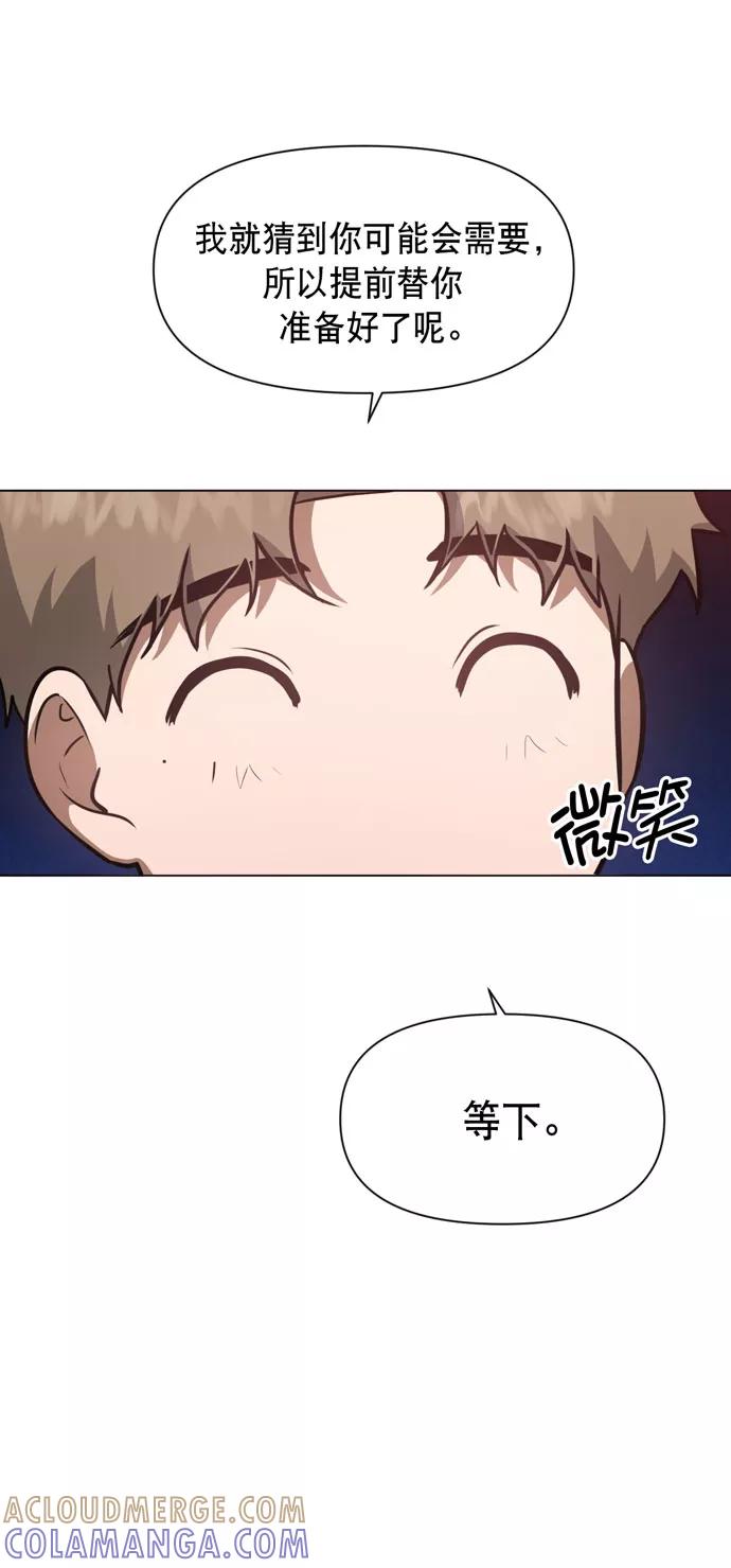 《地狱罗曼史》第37话 第22页
