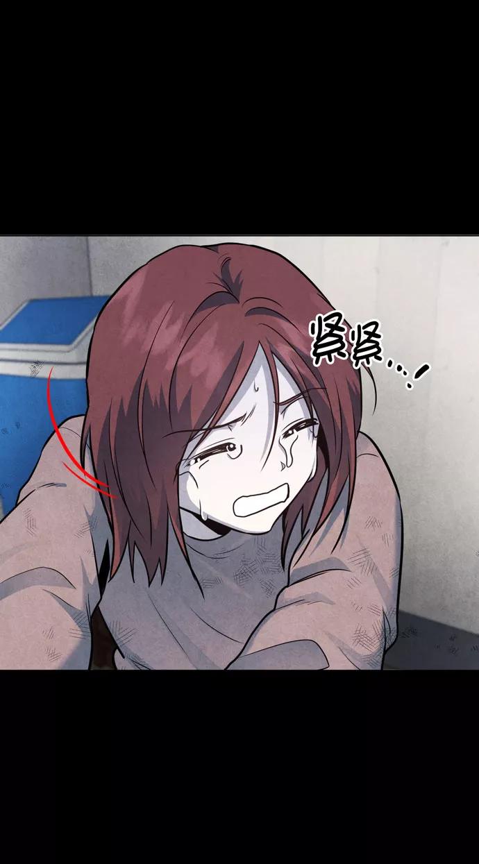 《地狱罗曼史》第37话 第62页