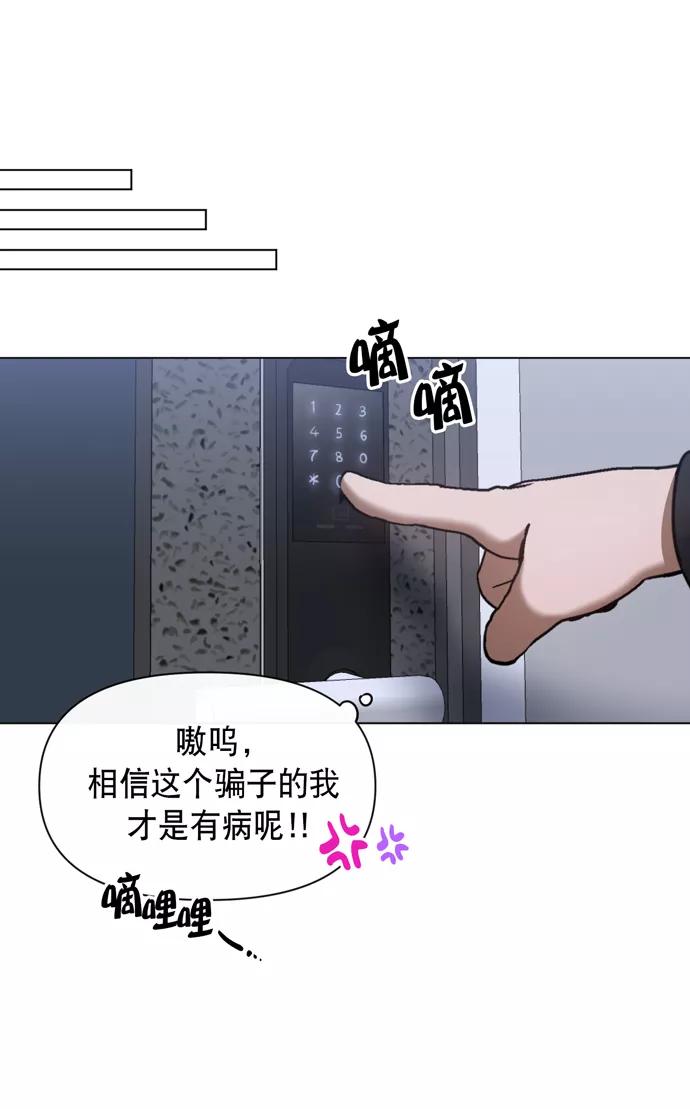 《地狱罗曼史》第37话 第44页