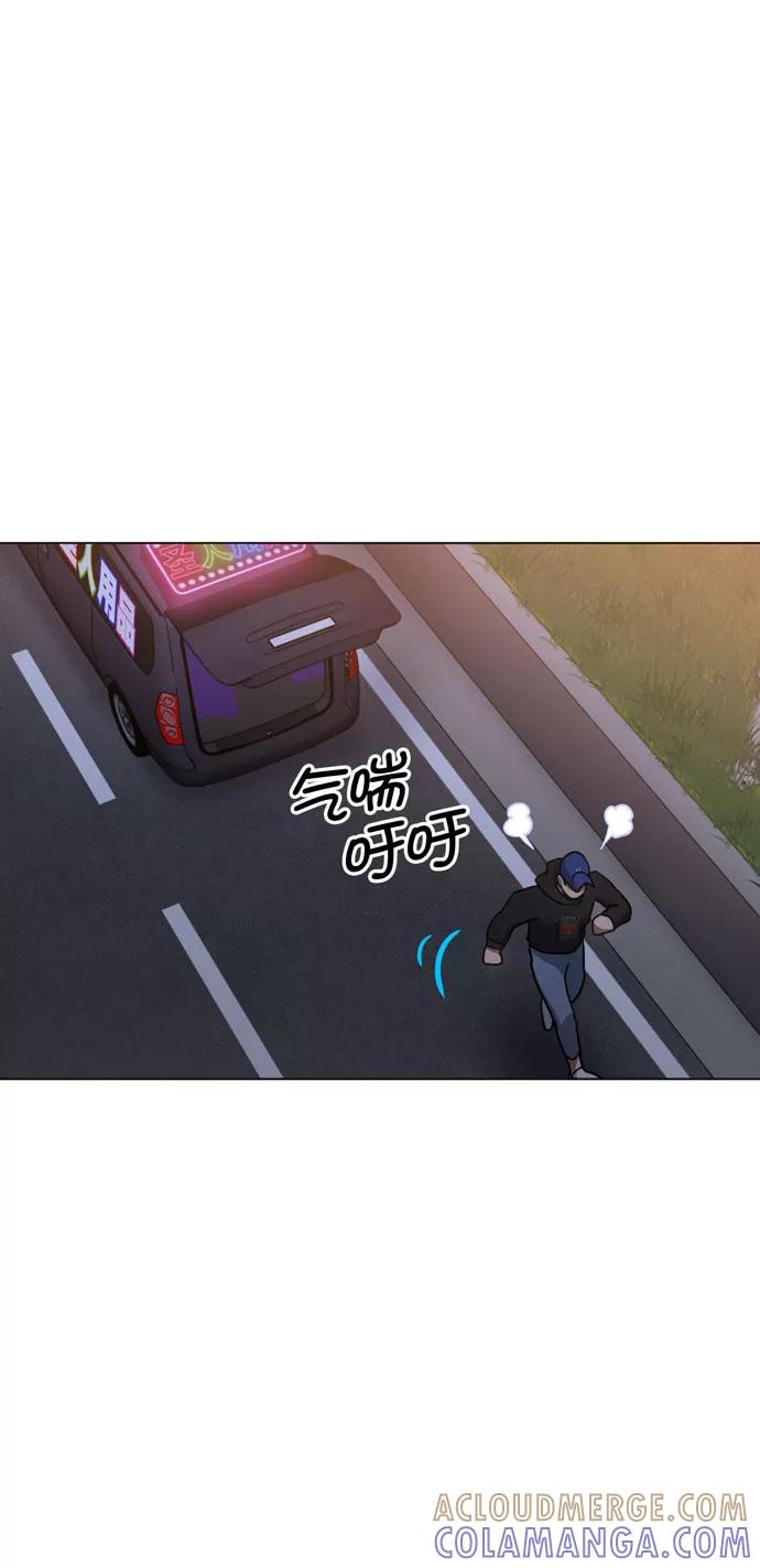 《地狱罗曼史》第37话 第43页