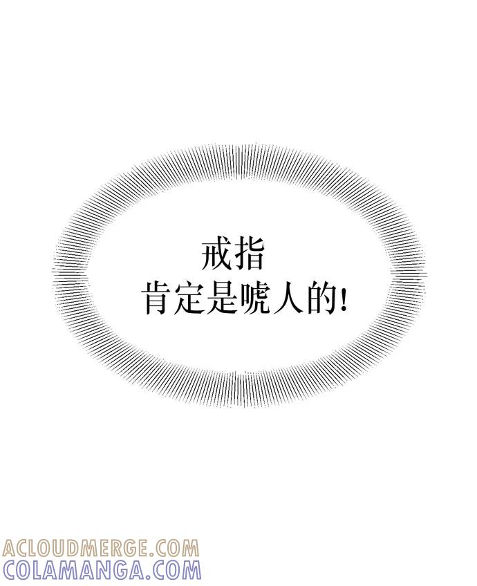 《地狱罗曼史》第37话 第49页