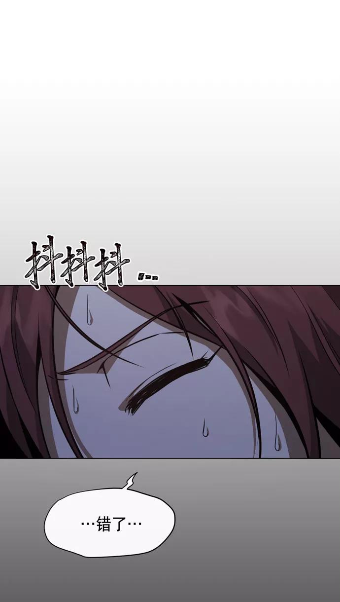 《地狱罗曼史》第37话 第51页