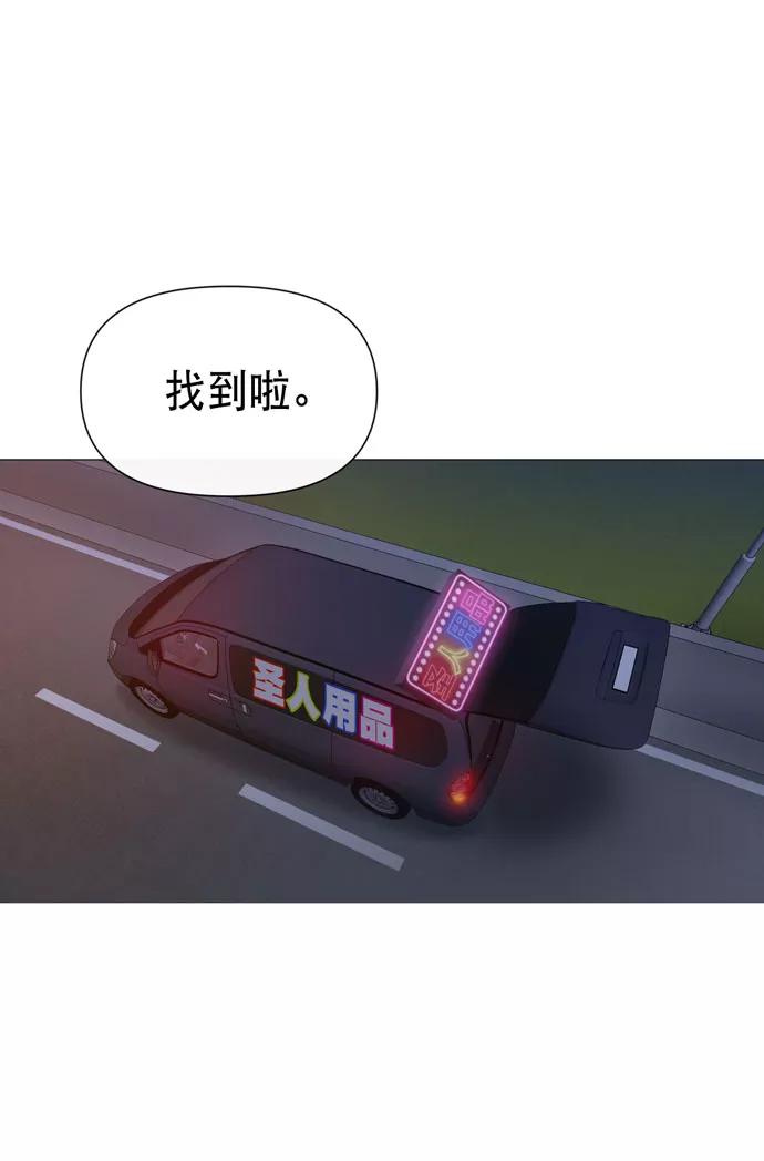 《地狱罗曼史》第37话 第23页