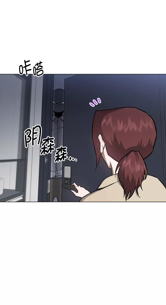 《地狱罗曼史》第38话 第57页
