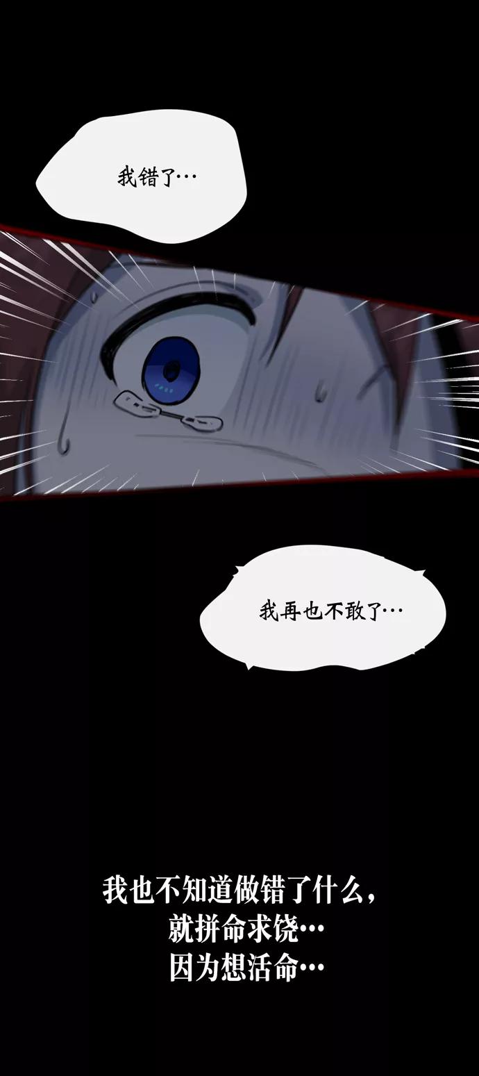 《地狱罗曼史》第38话 第17页
