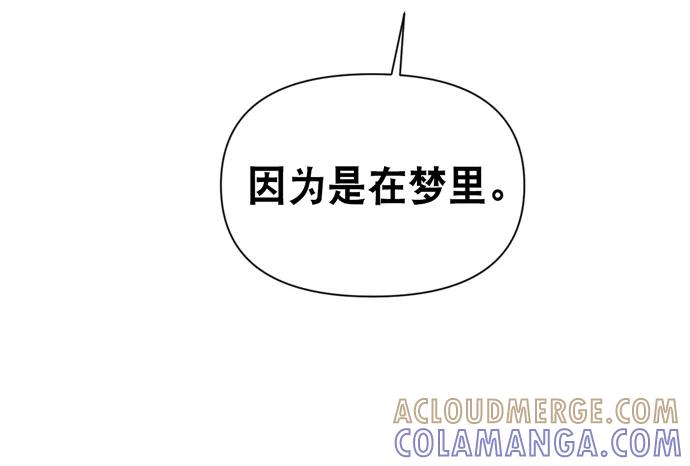 《地狱罗曼史》第38话 第49页