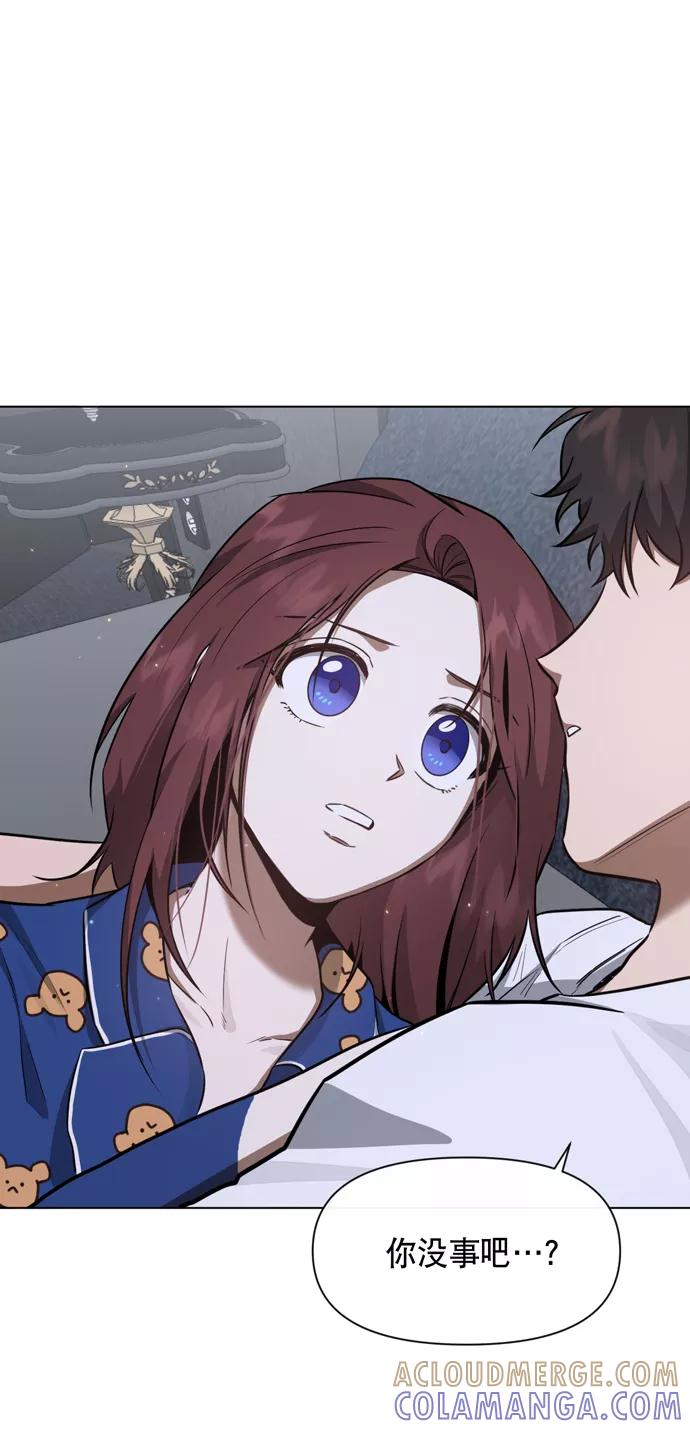 《地狱罗曼史》第38话 第37页