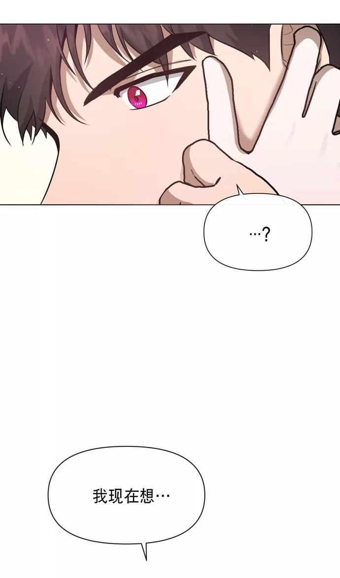 《地狱罗曼史》第38话 第44页