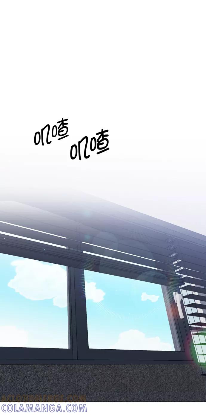 《地狱罗曼史》第38话 第52页