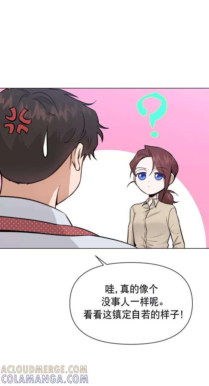 《地狱罗曼史》第38话 第64页