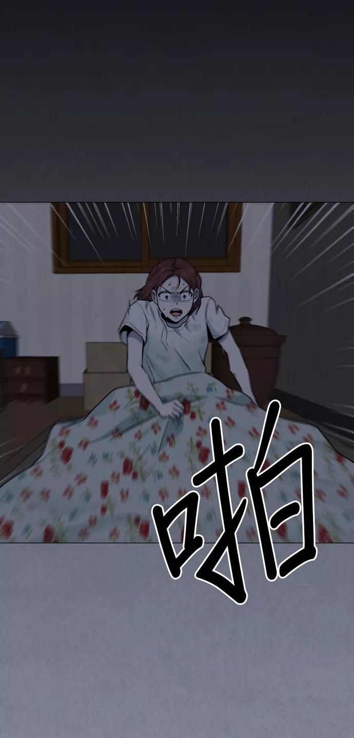 《地狱罗曼史》第38话 第21页