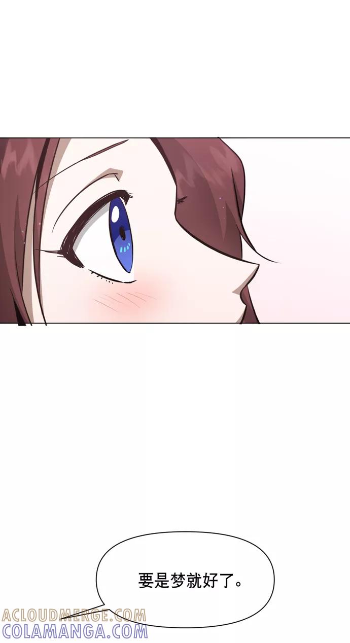《地狱罗曼史》第38话 第43页