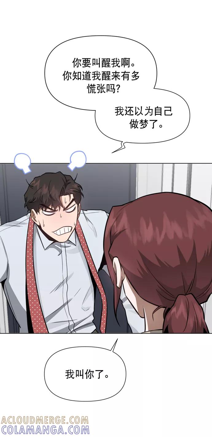 《地狱罗曼史》第38话 第61页