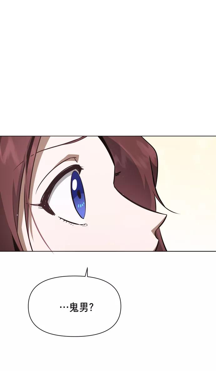《地狱罗曼史》第38话 第38页