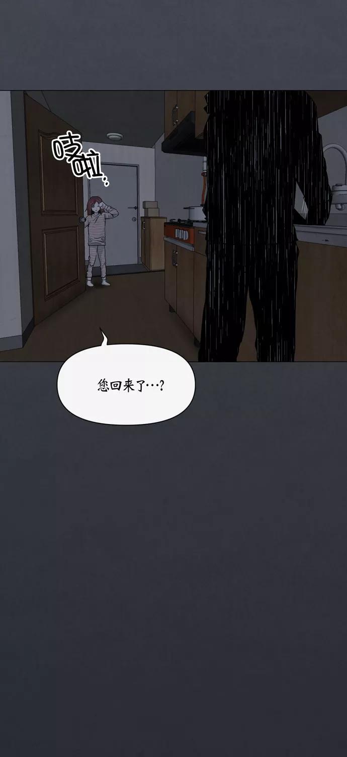 《地狱罗曼史》第38话 第12页