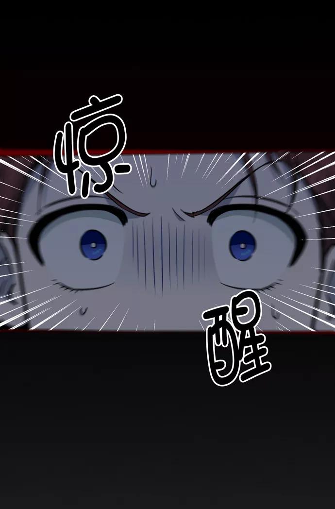 《地狱罗曼史》第38话 第20页