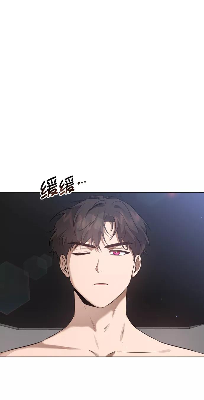 《地狱罗曼史》第38话 第53页