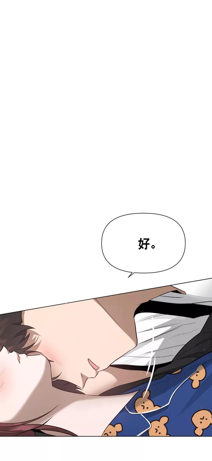 《地狱罗曼史》第38话 第48页