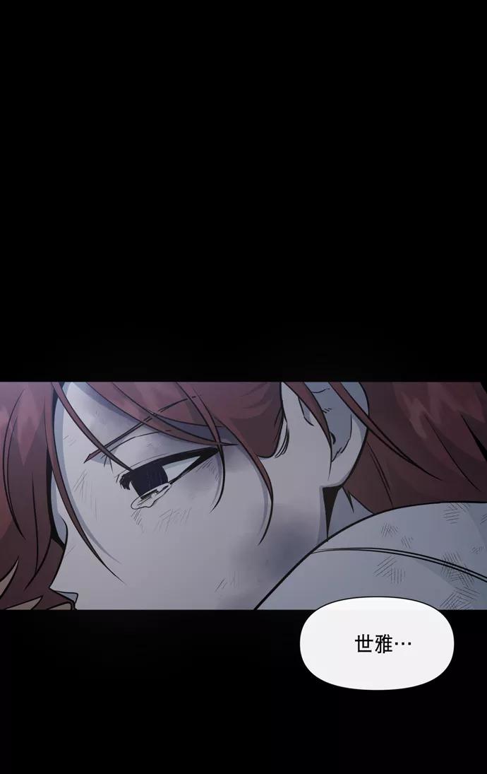《地狱罗曼史》第38话 第33页