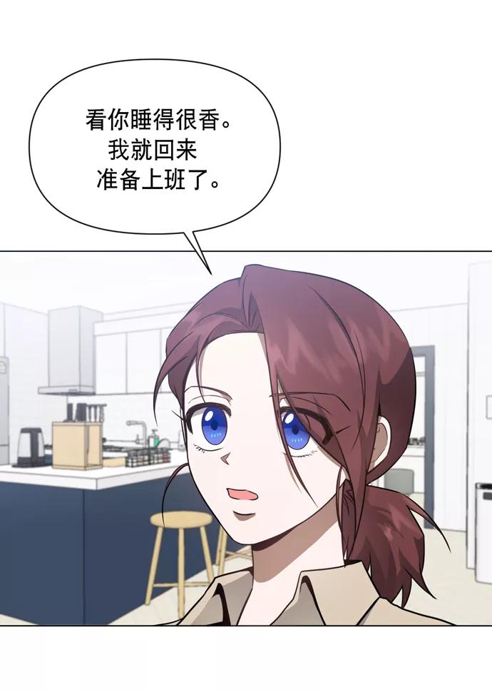 《地狱罗曼史》第38话 第60页