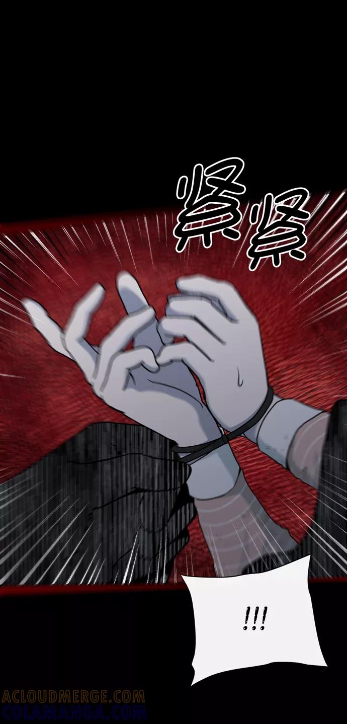 《地狱罗曼史》第38话 第16页