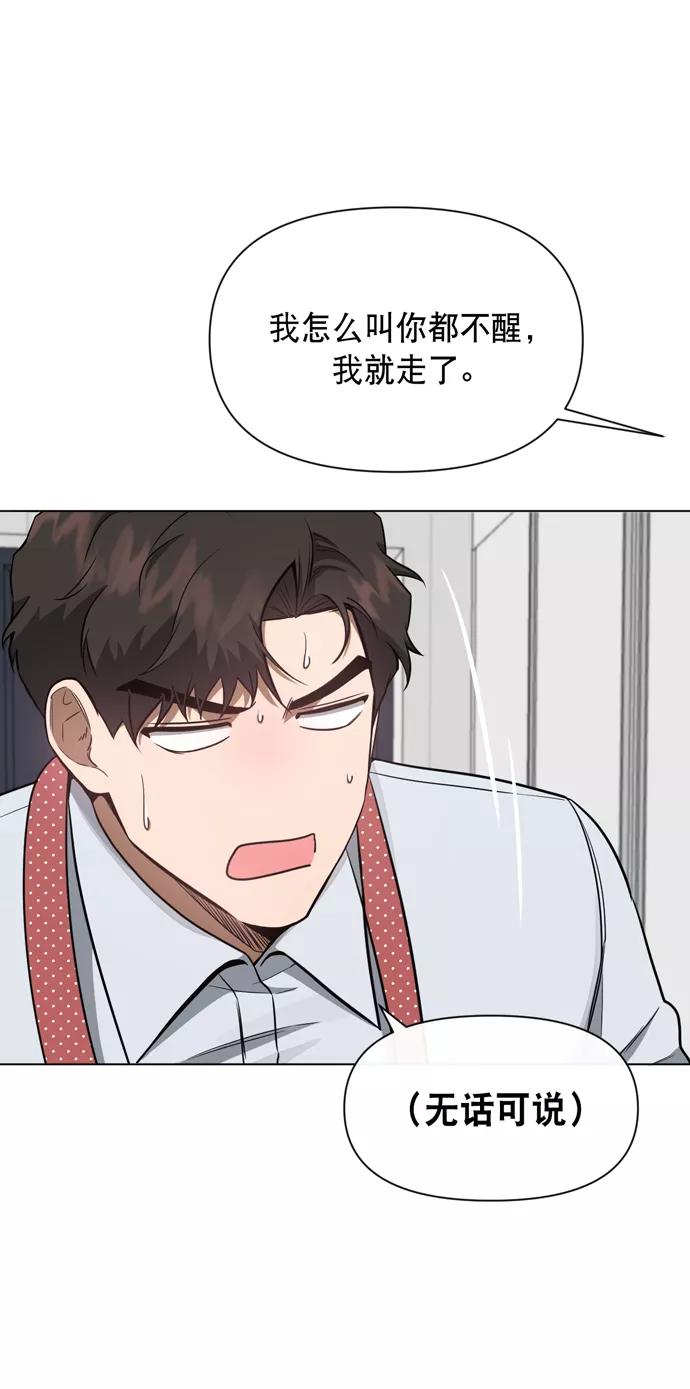 《地狱罗曼史》第38话 第62页