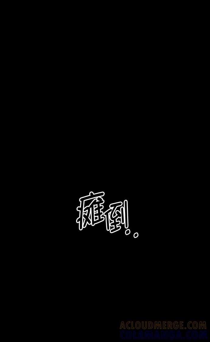 《地狱罗曼史》第38话 第31页