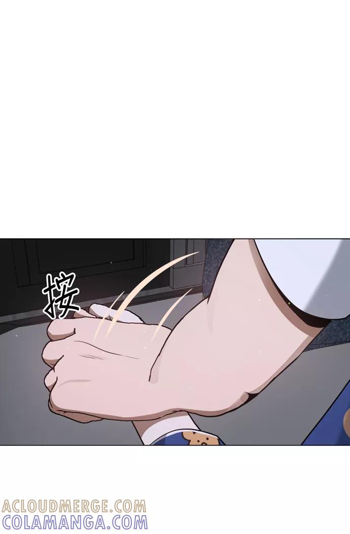 《地狱罗曼史》第38话 第46页