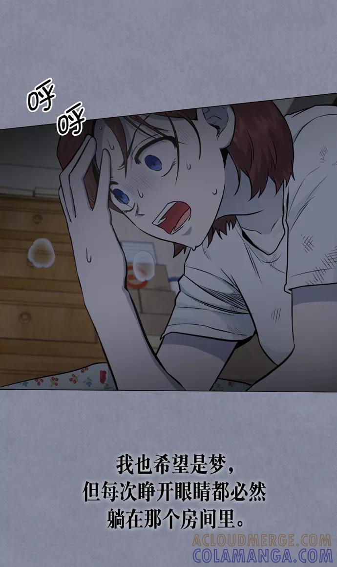 《地狱罗曼史》第38话 第22页