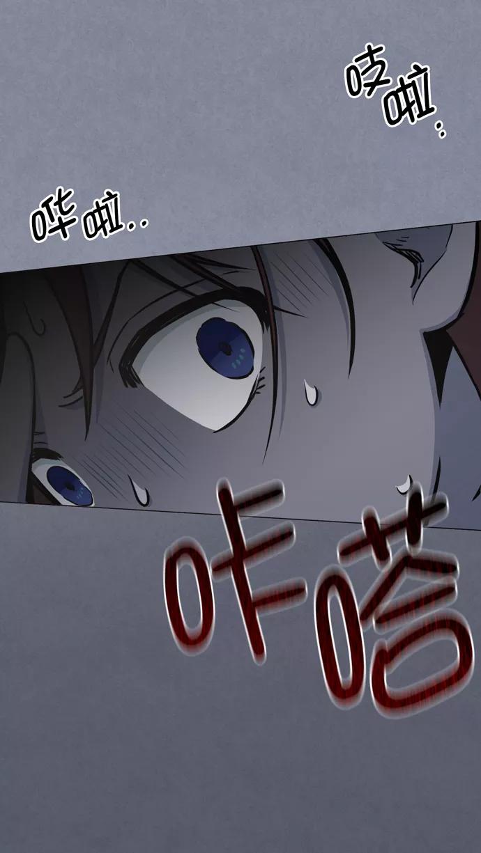 《地狱罗曼史》第38话 第23页