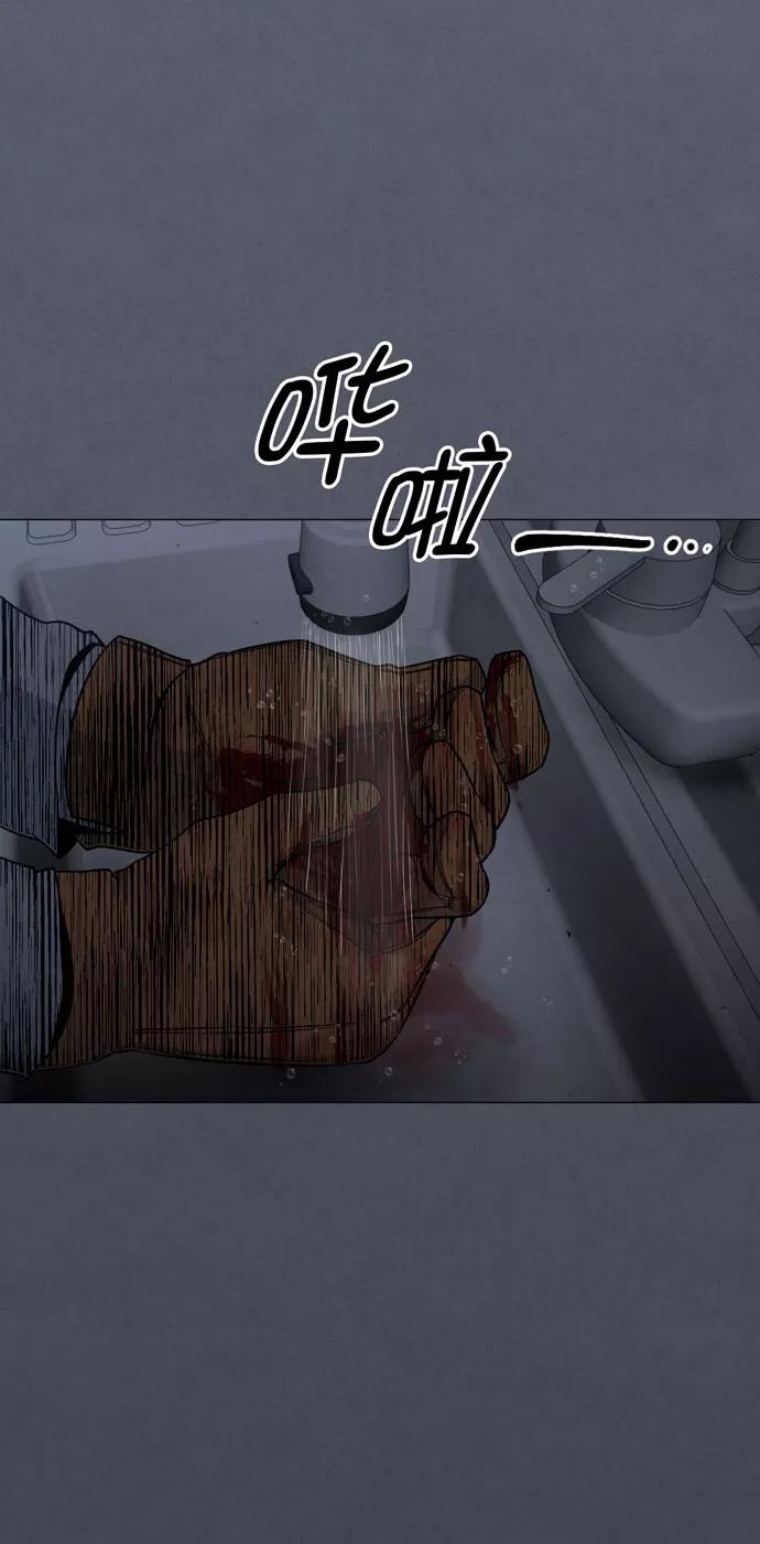 《地狱罗曼史》第38话 第11页
