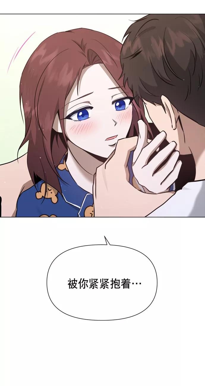 《地狱罗曼史》第38话 第45页