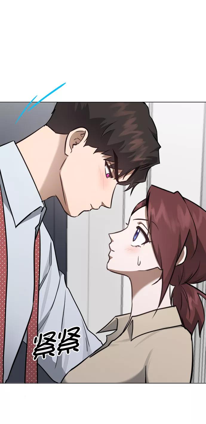 《地狱罗曼史》第38话 第69页