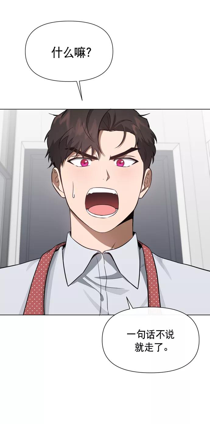 《地狱罗曼史》第38话 第59页