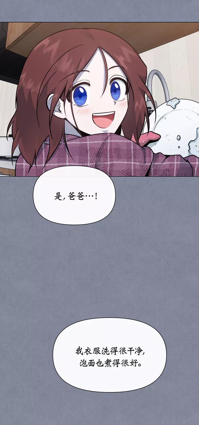 《地狱罗曼史》第38话 第5页
