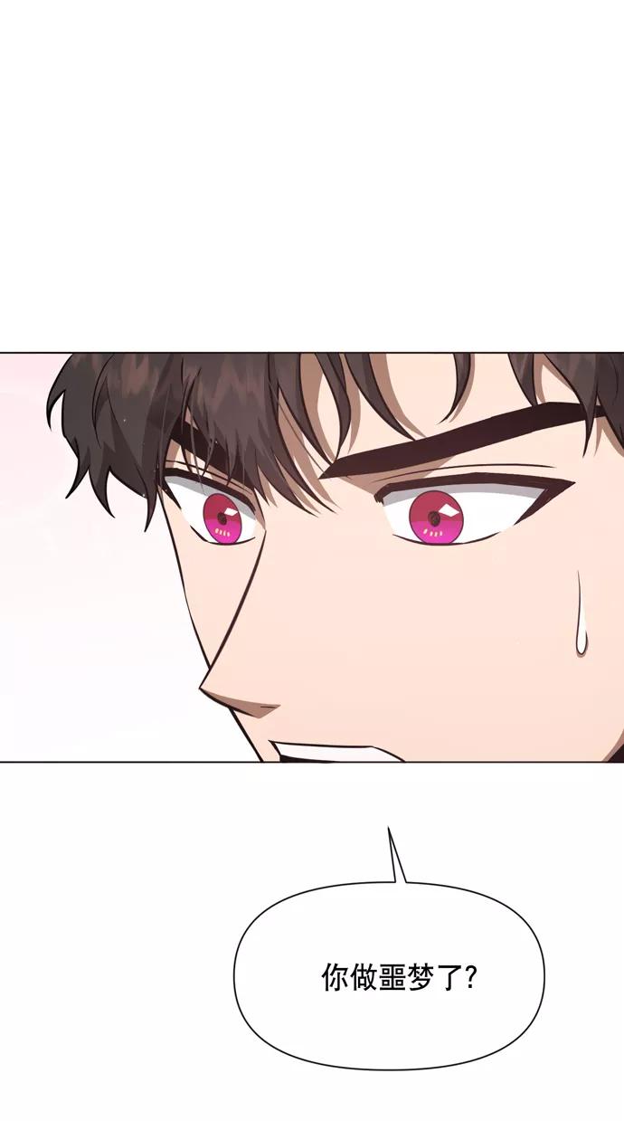 《地狱罗曼史》第38话 第39页