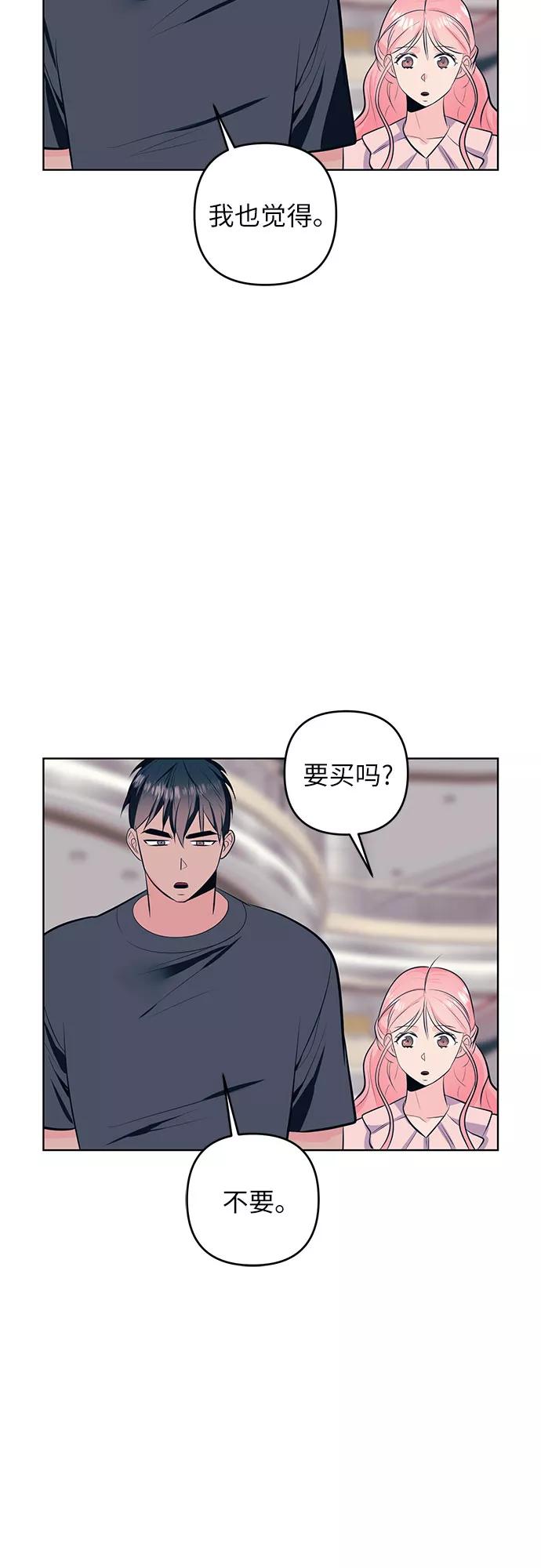 《做手帐的男人》[第4话] 新世界 第35页