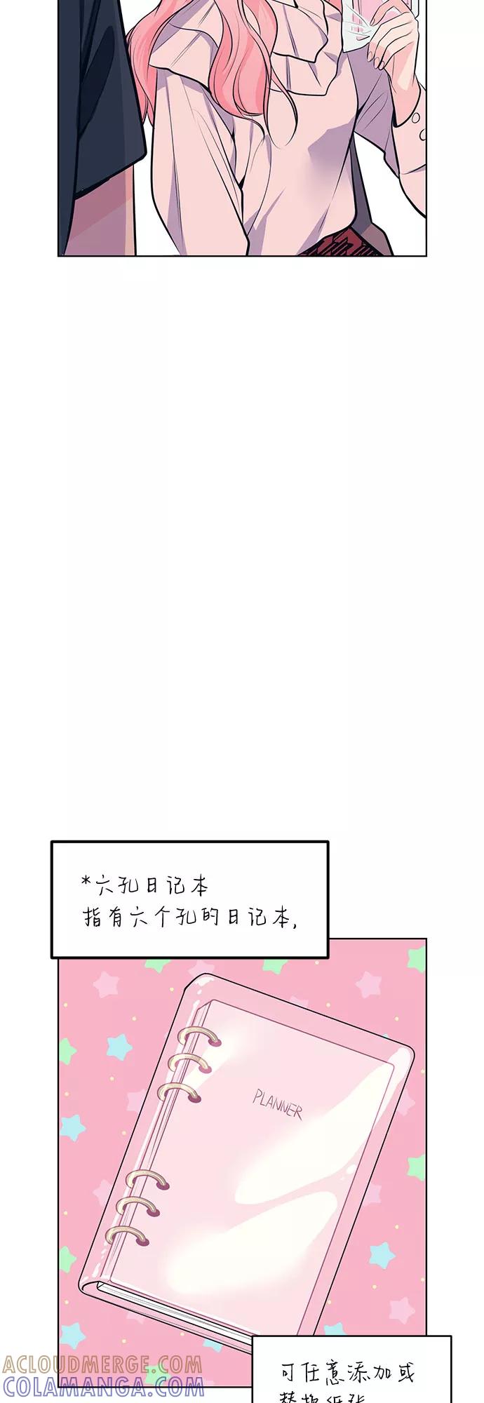 《做手帐的男人》[第4话] 新世界 第16页