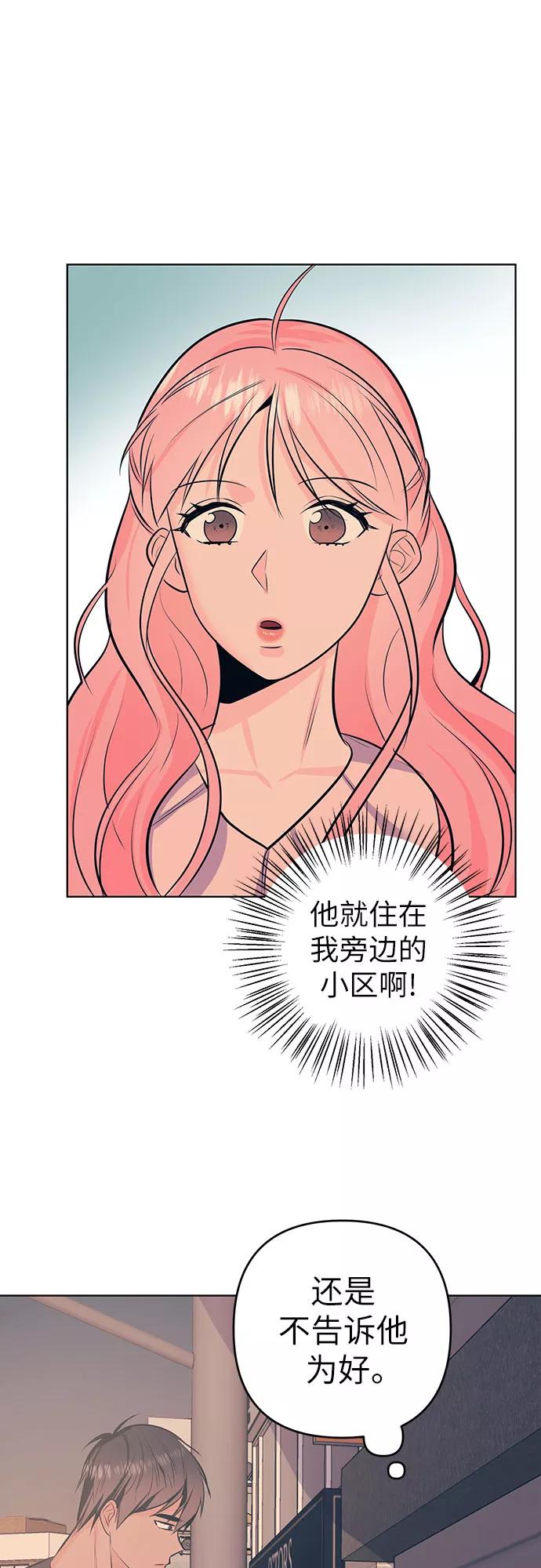 《做手帐的男人》[第4话] 新世界 第53页